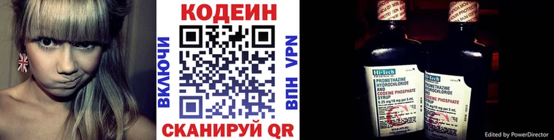 Кодеиновый сироп Lean Purple Drank  Купить где  Кировград 