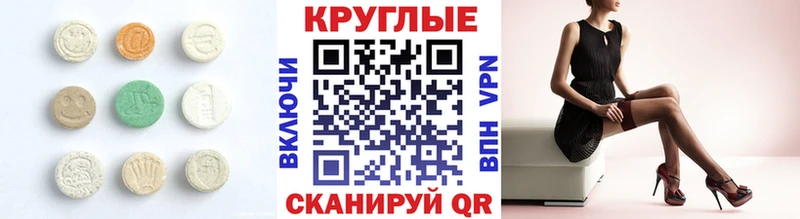 Ecstasy 280 MDMA  Купить где  Кировград 