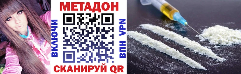 Купить закладки  Кировград  МЕТАДОН methadone 
