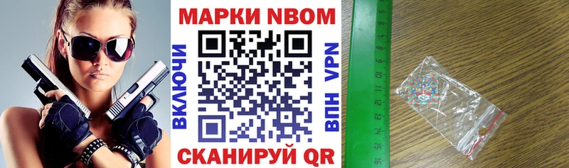 Купить закладки  Кировград  Марки NBOMe 1,8мг 